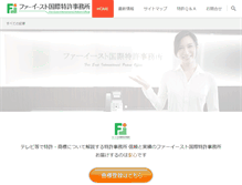 Tablet Screenshot of fareastpatent.com